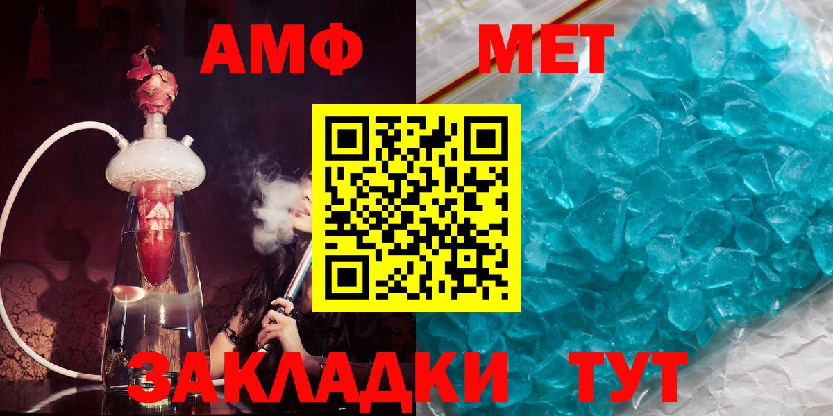 Амфетамин Розовый Иркутск
