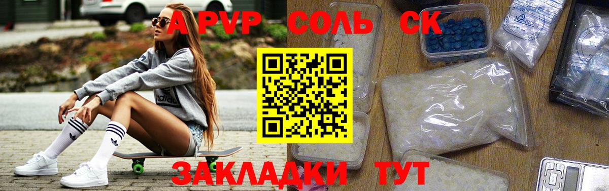 Alpha PVP СК КРИС Иркутск