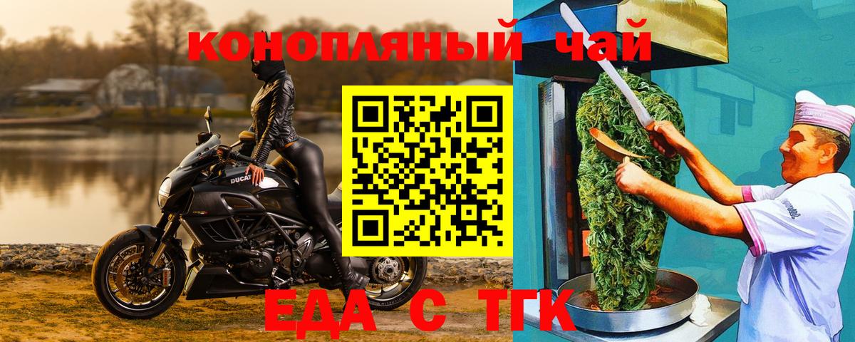 Canna-Cookies конопля  Вход с VPN  Иркутск 