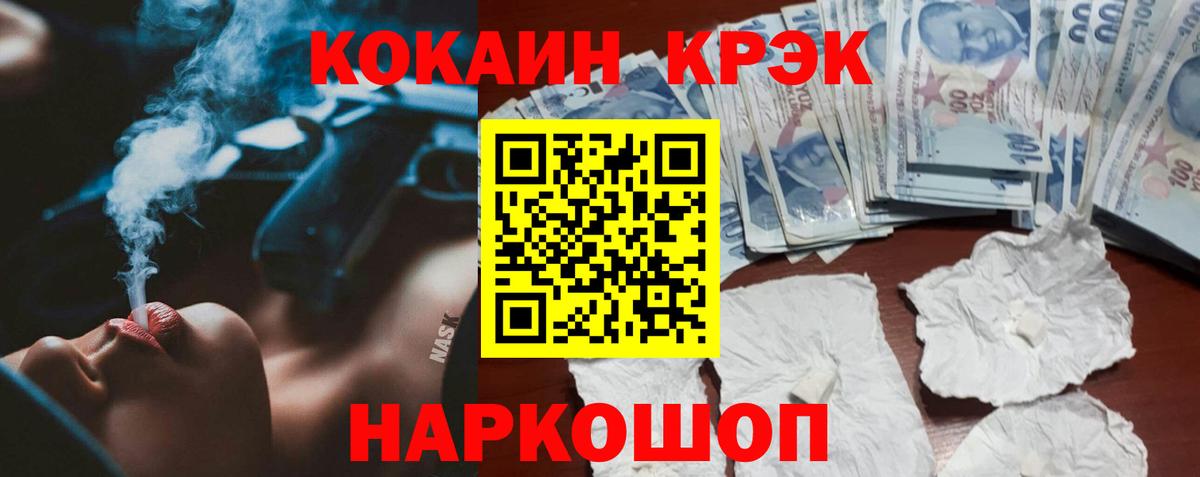 Иркутск  Кокаин  Cocaine Эквадор  Вход с VPN  COCAIN Columbia 