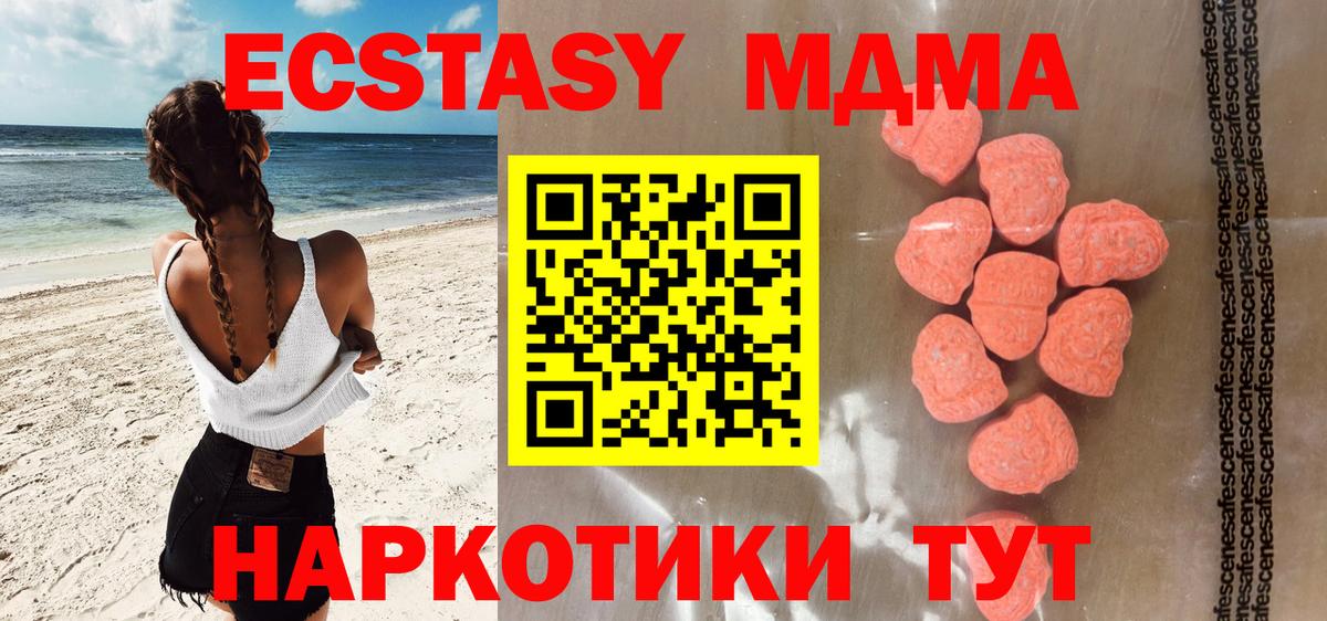 Экстази 250 мг  Вход с VPN  Ecstasy  Экстази круглые  Иркутск 