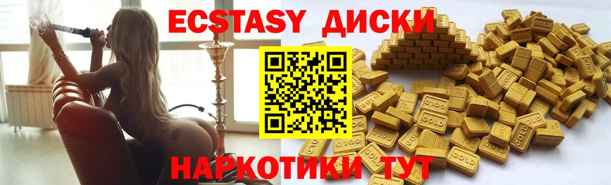 Экстази VHQ Иркутск