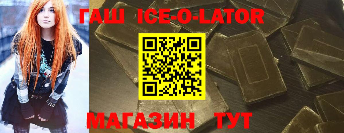 ГАШ 40% ТГК Иркутск