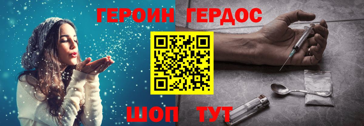 Героин VHQ Иркутск