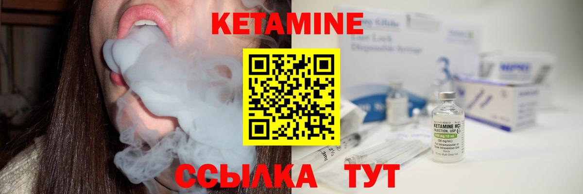 КЕТАМИН VHQ Иркутск