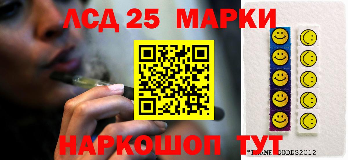 LSD-25 экстази кислота Иркутск
