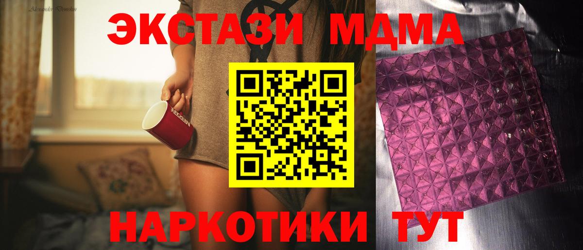 МДМА crystal Иркутск