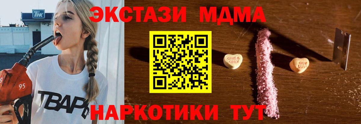 МДМА кристаллы  MDMA crystal  Иркутск  Вход с VPN 