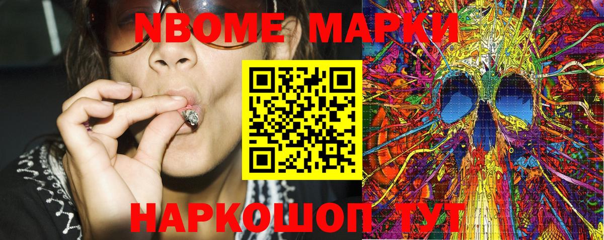 Наркотические марки 1500мкг Иркутск