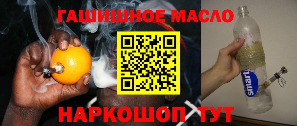 ТГК вейп  Вход с VPN  Иркутск  mega tor  Дистиллят ТГК гашишное масло 